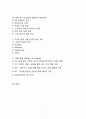 구글(Google) 기업 경영전략분석 및 구글 POLC전략분석과 현재 구글 경영전략문제점및 향후 구글 경영전략 제안 32페이지