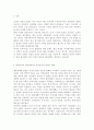 여성교육론2 공통) 자신의 경험에 대한 성찰 혹은 자료조사를 통해, 교육현장 혹은 문화물들에서 ‘여성’을 다루는 방식이 어떠했는지 기술하고, 그 대한 자신의 견해를 피력하시오. 2페이지