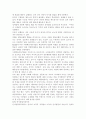 여성교육론2 공통) 자신의 경험에 대한 성찰 혹은 자료조사를 통해, 교육현장 혹은 문화물들에서 ‘여성’을 다루는 방식이 어떠했는지 기술하고, 그 대한 자신의 견해를 피력하시오. 4페이지