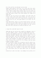 여성교육론2 공통) 자신의 경험에 대한 성찰 혹은 자료조사를 통해, 교육현장 혹은 문화물들에서 ‘여성’을 다루는 방식이 어떠했는지 기술하고, 그 대한 자신의 견해를 피력하시오. 7페이지