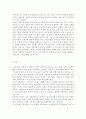 여성교육론2 공통) 자신의 경험에 대한 성찰 혹은 자료조사를 통해, 교육현장 혹은 문화물들에서 ‘여성’을 다루는 방식이 어떠했는지 기술하고, 그 대한 자신의 견해를 피력하시오. 9페이지