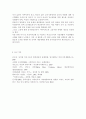 여성교육론2 공통) 자신의 경험에 대한 성찰 혹은 자료조사를 통해, 교육현장 혹은 문화물들에서 ‘여성’을 다루는 방식이 어떠했는지 기술하고, 그 대한 자신의 견해를 피력하시오. 10페이지