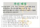 KB국민은행 윤리경영 사례분석과 기업분석및 향후 개선전략.PPT자료 8페이지