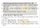 KB국민은행 윤리경영 사례분석과 기업분석및 향후 개선전략.PPT자료 11페이지