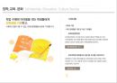 KB국민은행 윤리경영 사례분석과 기업분석및 향후 개선전략.PPT자료 19페이지