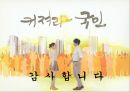 KB국민은행 윤리경영 사례분석과 기업분석및 향후 개선전략.PPT자료 26페이지