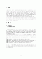  사회재활 & 심리 재활 2페이지