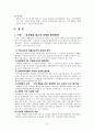  사회재활 & 심리 재활 10페이지