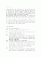 내담자 분석 (비둘기와 닭을 두려워 하는 내담자) 1페이지