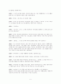 상담사례 Verbatim - 가족과 나 (내담자)의 너무 다른 생활패턴 차이에서 벌어지는 갈등상황  5페이지