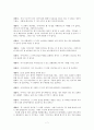 상담사례 Verbatim - 가족과 나 (내담자)의 너무 다른 생활패턴 차이에서 벌어지는 갈등상황  7페이지
