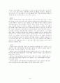 상담사례 Verbatim - 가족과 나 (내담자)의 너무 다른 생활패턴 차이에서 벌어지는 갈등상황  10페이지