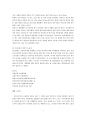 차별과 역 차별 7페이지