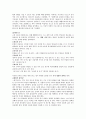 합리주의 사상가와 그의 이론 2페이지