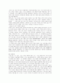 합리주의 사상가와 그의 이론 3페이지