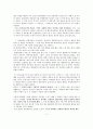서울 시립 노인 요양원 기관 방문 보고서 7페이지