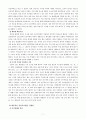 해방 이후의 인물 (김일성과 가상의 교사를 중심으로) 7페이지