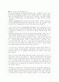 민족주의자 김활란(金活蘭/아마키 카츠란 : 天城活蘭) & 위안부 할머니 5페이지