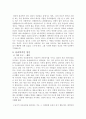 몸짱, 얼짱 현상의 원인과 문제점 분석  5페이지