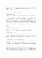 장애인복지 서비스 공공전달체계와 민간전달체계 활성화 방안에 대하여 논하시오  3페이지