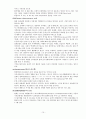 마약과 향정신성의약품의 종류 16페이지