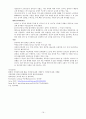 마약과 향정신성의약품의 종류 17페이지