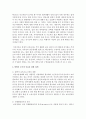 우리나라 아동복지 사업 중 한가지 주제를 골라서 내용을 정리하고 주제에 대한 제언작성 - 맞벌이 가정, 맞벌이 부모의 아동을 위한 정책, 나의 정책적 제언 3페이지