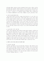 우리나라 아동복지 사업 중 한가지 주제를 골라서 내용을 정리하고 주제에 대한 제언작성 - 맞벌이 가정, 맞벌이 부모의 아동을 위한 정책, 나의 정책적 제언 4페이지