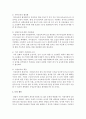 우리나라 아동복지 사업 중 한가지 주제를 골라서 내용을 정리하고 주제에 대한 제언작성 - 맞벌이 가정, 맞벌이 부모의 아동을 위한 정책, 나의 정책적 제언 5페이지