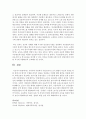 우리나라 아동복지 사업 중 한가지 주제를 골라서 내용을 정리하고 주제에 대한 제언작성 - 맞벌이 가정, 맞벌이 부모의 아동을 위한 정책, 나의 정책적 제언 6페이지