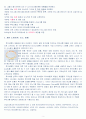 루이비통 (LOUIS VUITTON)의 성공과 위기 그리고 향후 전략 2페이지