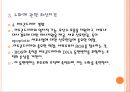 [노인간호 복지 및 실습] 노화이론.pptx 13페이지