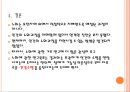 [노인간호 복지 및 실습] 노화이론.pptx 23페이지
