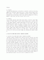 인간의 발달단계(태아기 ~ 노년기) 중 본 교과목의 수강생인 본인이 선호하는 단계를 선택, 발달상의 특징과 문제, 사회복지 차원에서의 대처방법, 과제수행 후 소감 등을 중심으로 작성 4페이지