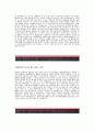 [NC소프트자기소개서] 엔씨소프트(NC소프트) 자기소개서_엔씨소프트(사업기획) 자소서_NC소프트(엔씨소프트)신입자기소개서_엔씨소프트(NC소프트)신입자소서 2페이지