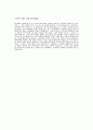 [NC소프트자기소개서] 엔씨소프트(NC소프트) 자기소개서_엔씨소프트(사업기획) 자소서_NC소프트(엔씨소프트)신입자기소개서_엔씨소프트(NC소프트)신입자소서 3페이지