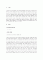 3-5세 아동을 선정한 후 음성 언어발달의 특징을 고찰하고 직접관찰을 통해 실례를 들어보세요 2페이지