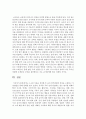3-5세 아동을 선정한 후 음성 언어발달의 특징을 고찰하고 직접관찰을 통해 실례를 들어보세요 4페이지