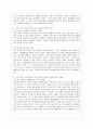 [현대서양문화 D형] 서양 사회에서 가족을 비롯하여 개인들 간의 친밀한 관계가 어떻게 변화하고 있는지, 현상의 문제점과 새로운 가능성을 논하라 - 울리히 벡·엘리자베스 벡-게른스하임의 『장거리 사랑』을 읽고 4페이지