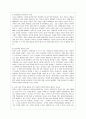 [현대서양문화 D형] 서양 사회에서 가족을 비롯하여 개인들 간의 친밀한 관계가 어떻게 변화하고 있는지, 현상의 문제점과 새로운 가능성을 논하라 - 울리히 벡·엘리자베스 벡-게른스하임의 『장거리 사랑』을 읽고 5페이지