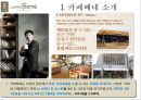 카페베네(Caffe Bene) 소개 및 성공전략.pptx 3페이지