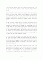 3배속 살림법 [독후감 감상문 서평] 조윤경!!!! 2페이지