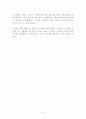 3배속 살림법 [독후감 감상문 서평] 조윤경!!!! 5페이지