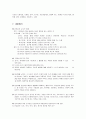 [영유아프로그램개발과평가]몬테소리 프로그램의 교육과정 - 몬테소리 교구의 이해와 특징, 영역별 교구의 구성 및 예 - 감각교육, 언어교육, 수학교육, 문화교육 8페이지