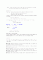 성격 형성 요인과 이론  2페이지
