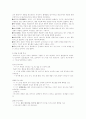 성격 형성 요인과 이론  3페이지