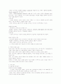 성격 형성 요인과 이론  4페이지