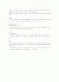 성격 형성 요인과 이론  5페이지