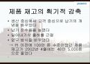 SCM과 ERP 기업 사례 분석 - 포스코 22페이지