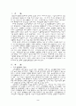 국가 경쟁력 관리 2페이지